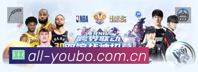 友博体育网页版APP 高清赛事图